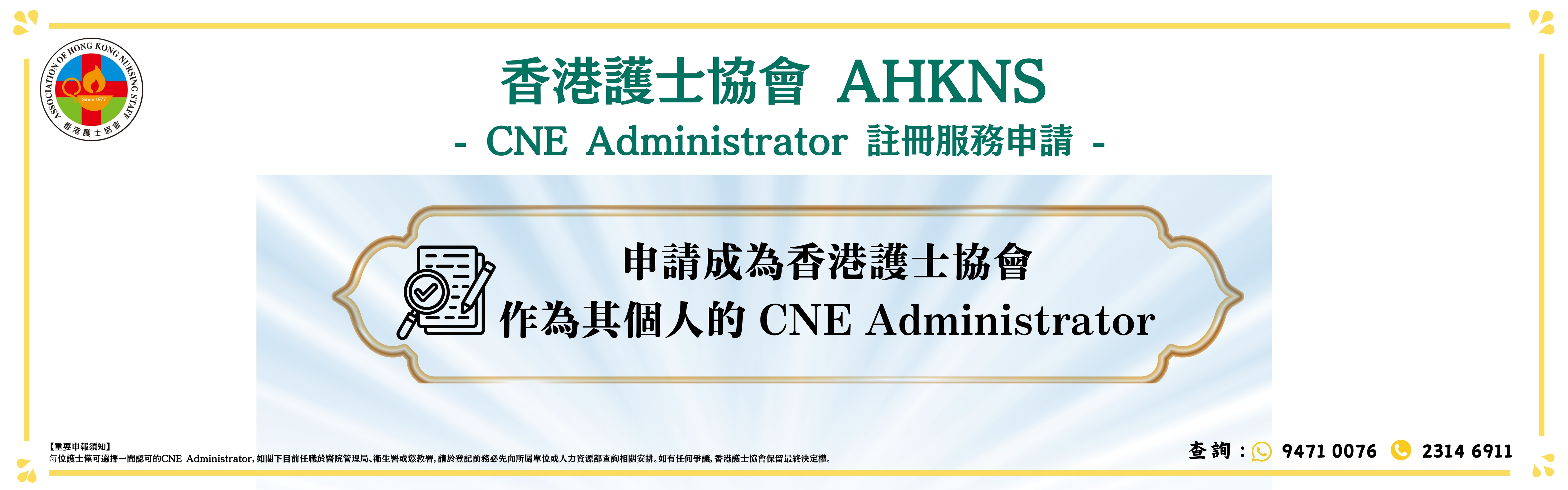 CNE Home 2